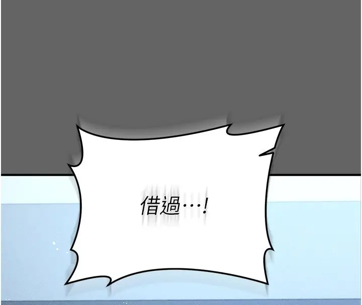 漫画《伪纯爱变态》第2话第148张图