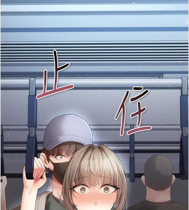 漫画《伪纯爱变态》第2话第149张图