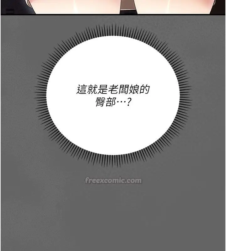 漫画《伪纯爱变态》第2话第15张图