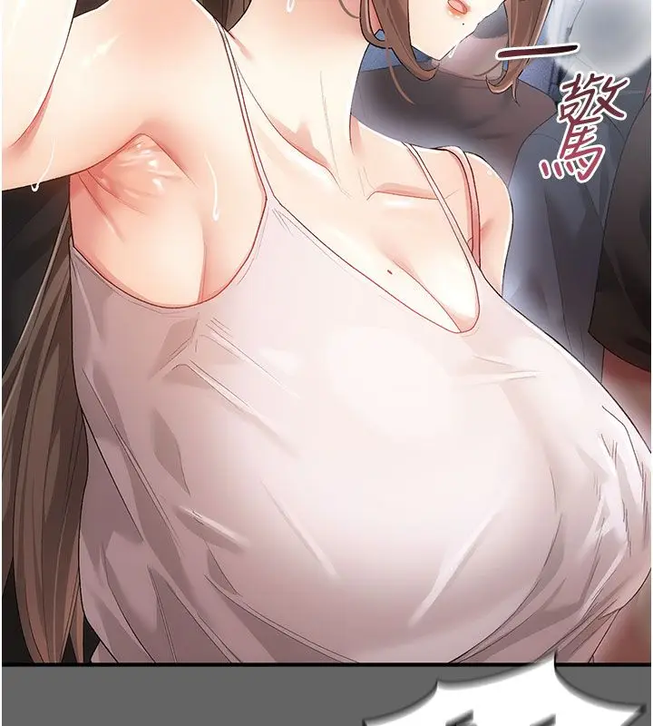 漫画《伪纯爱变态》第2话第155张图