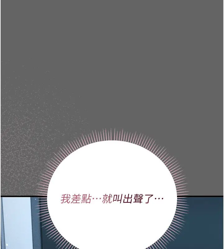 漫画《伪纯爱变态》第2话第157张图