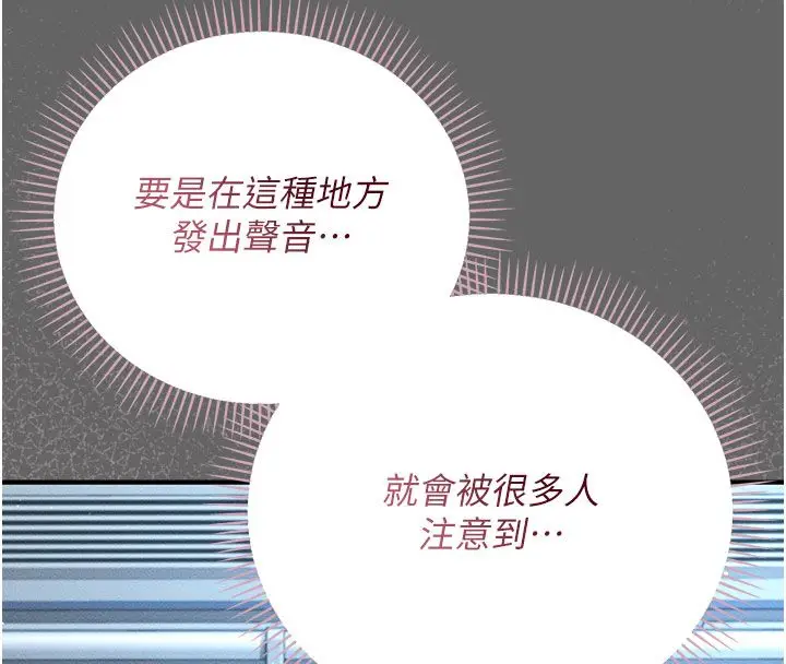 漫画《伪纯爱变态》第2话第160张图