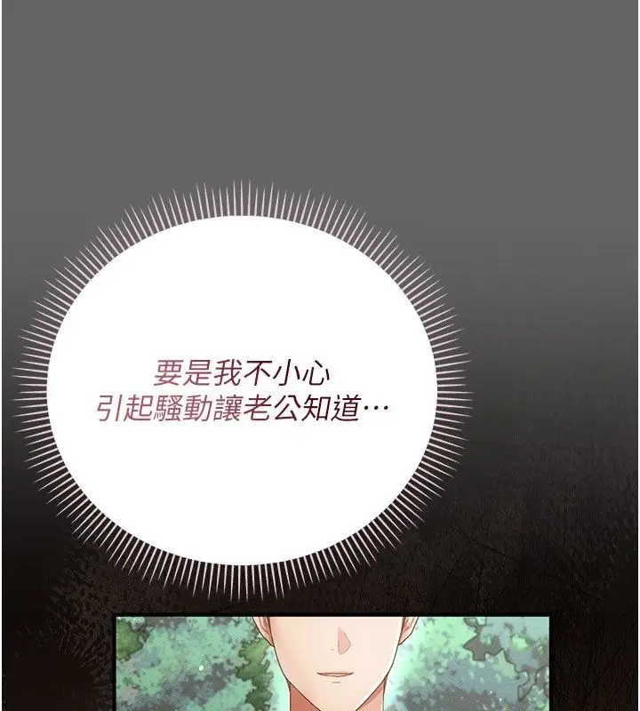 漫画《伪纯爱变态》第2话第163张图