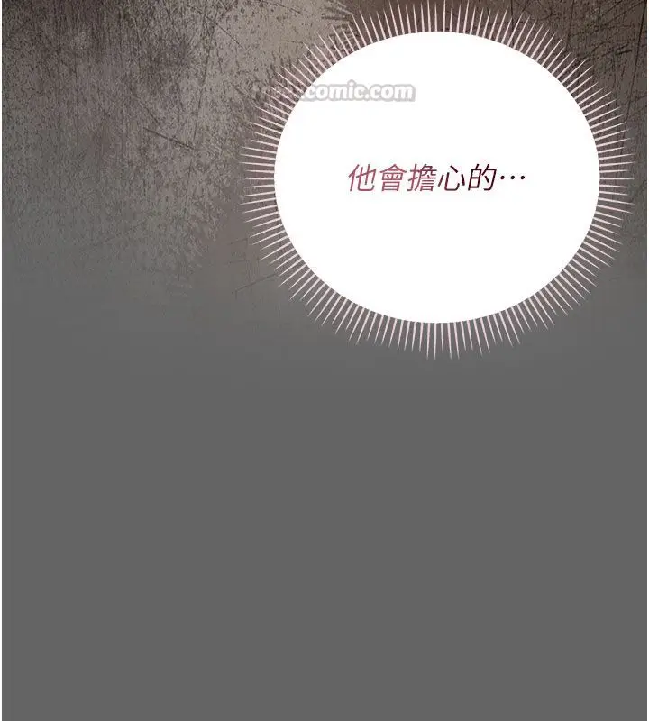 漫画《伪纯爱变态》第2话第165张图