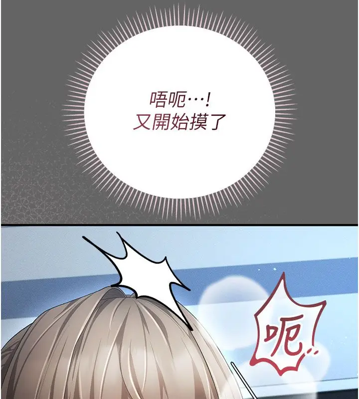 漫画《伪纯爱变态》第2话第166张图