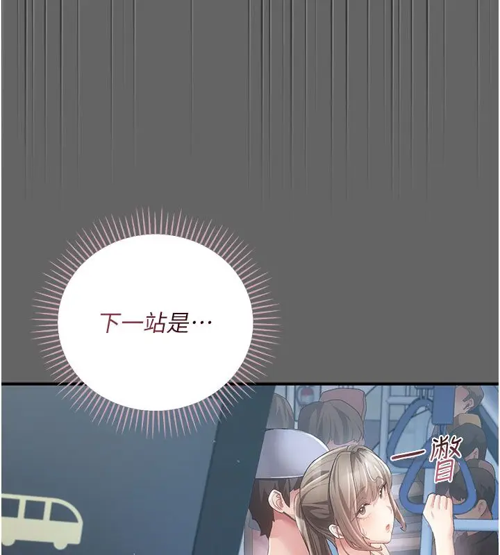 漫画《伪纯爱变态》第2话第178张图