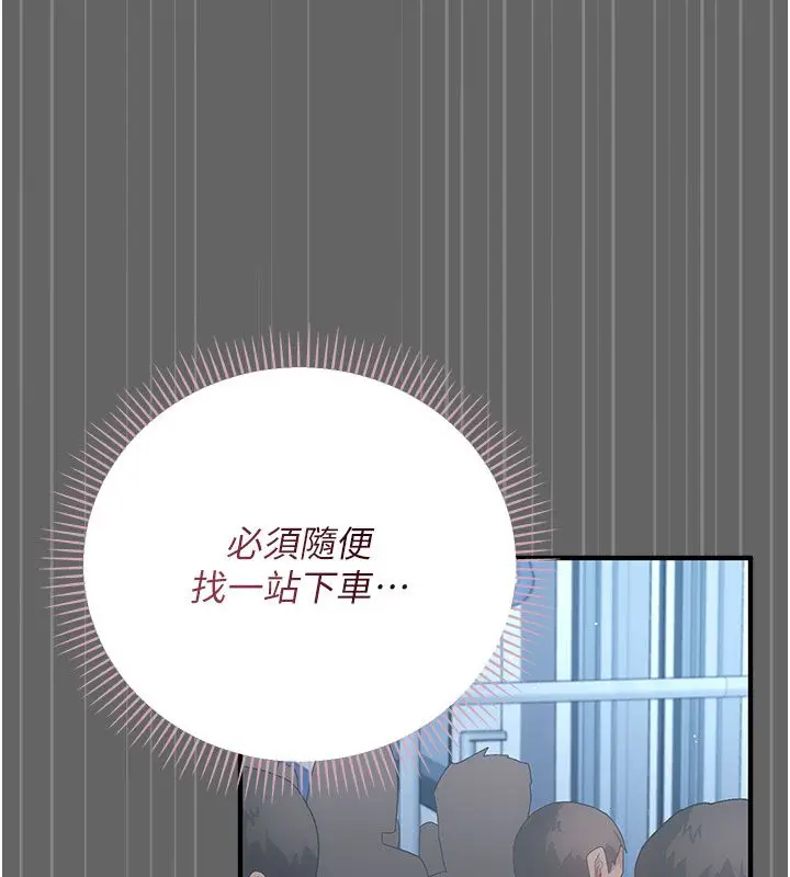 漫画《伪纯爱变态》第2话第185张图