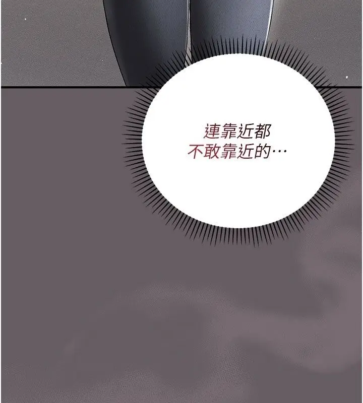 漫画《伪纯爱变态》第2话第19张图
