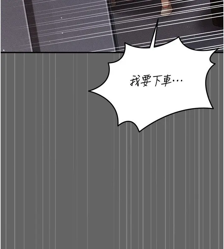 漫画《伪纯爱变态》第2话第191张图