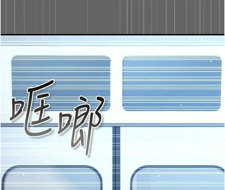 漫画《伪纯爱变态》第2话第192张图