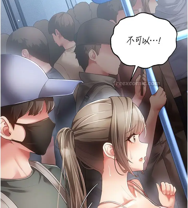 漫画《伪纯爱变态》第2话第195张图