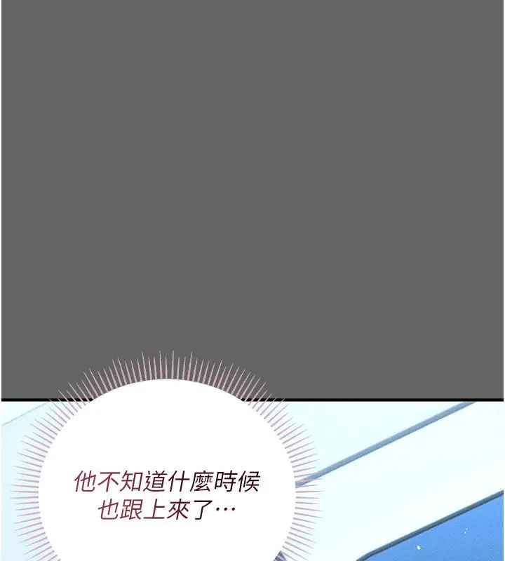 漫画《伪纯爱变态》第2话第197张图