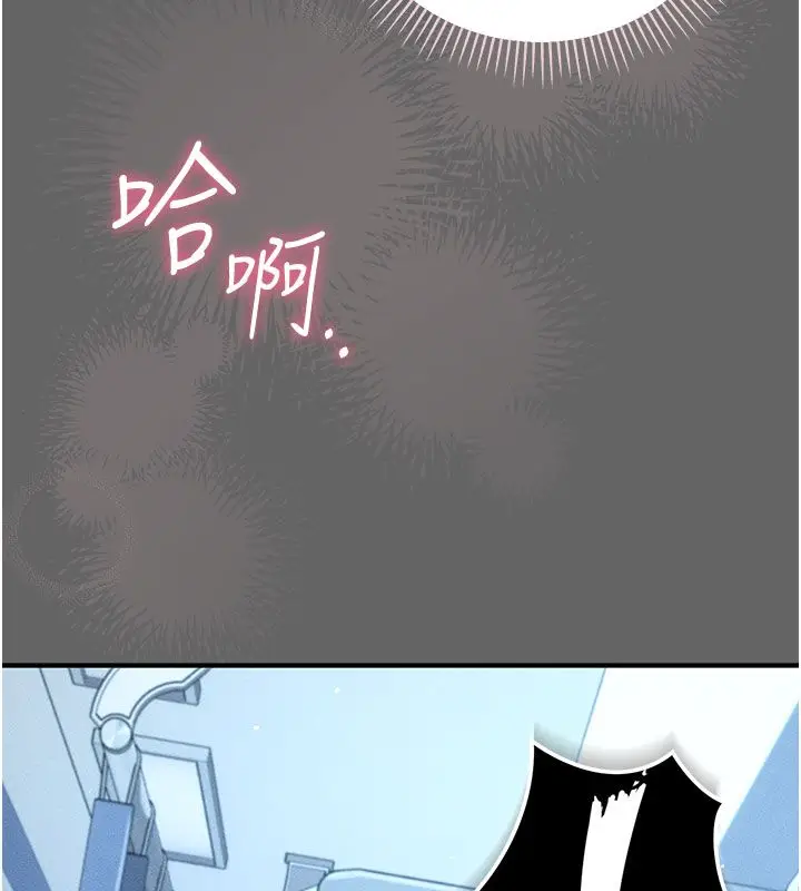 漫画《伪纯爱变态》第2话第206张图