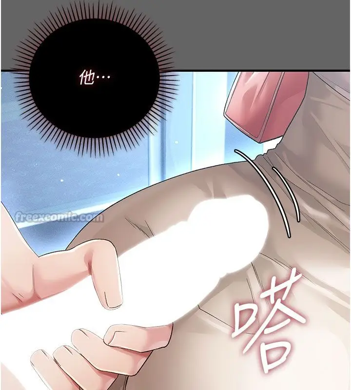 漫画《伪纯爱变态》第2话第210张图