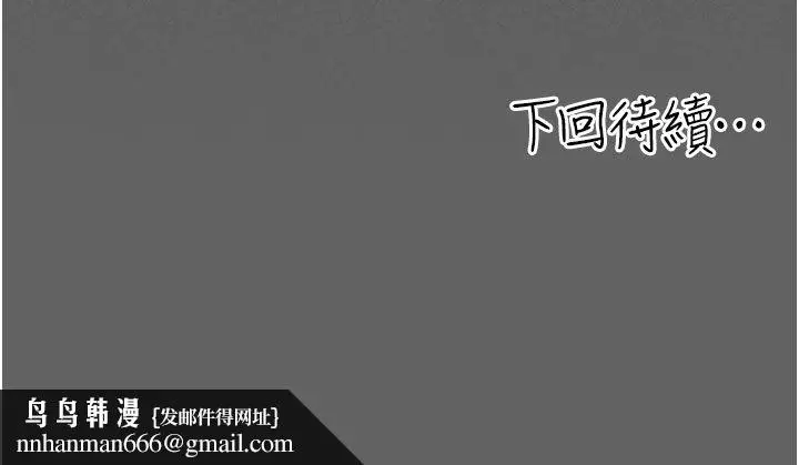 漫画《伪纯爱变态》第2话第218张图