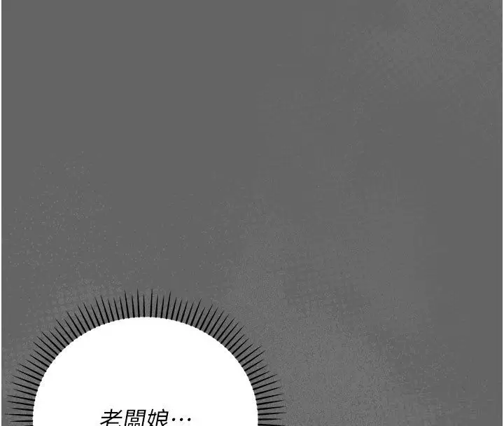 漫画《伪纯爱变态》第2话第32张图