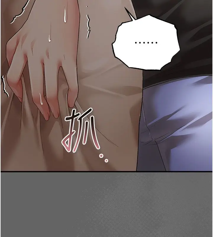 漫画《伪纯爱变态》第2话第34张图