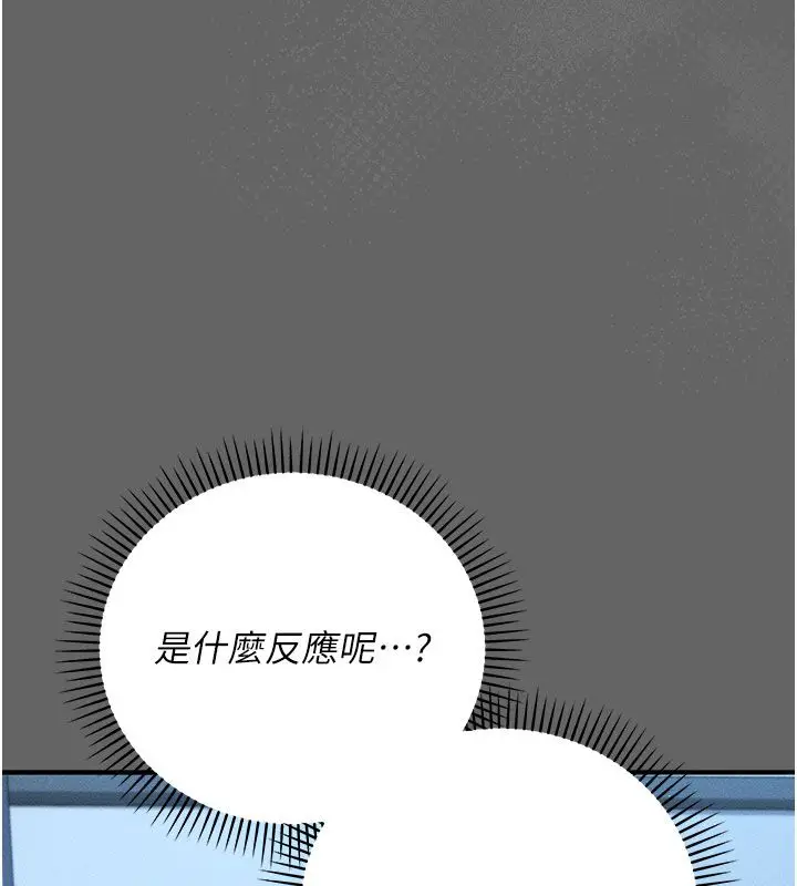 漫画《伪纯爱变态》第2话第35张图