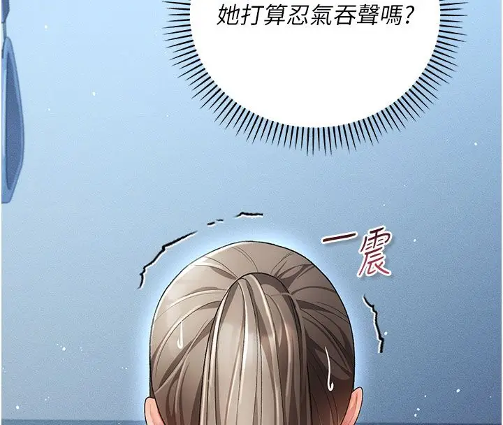漫画《伪纯爱变态》第2话第36张图