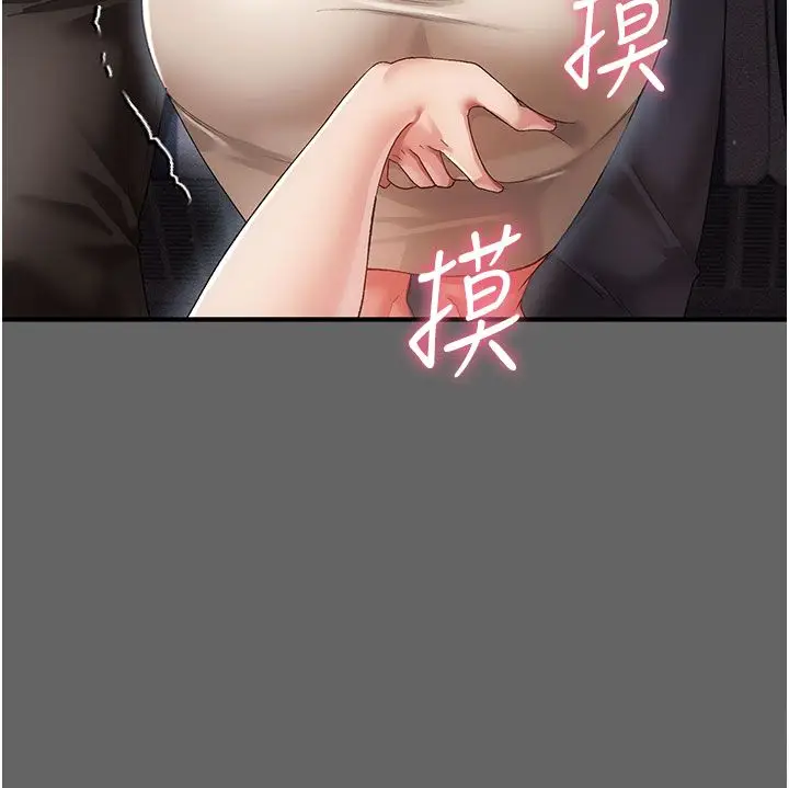 漫画《伪纯爱变态》第2话第38张图