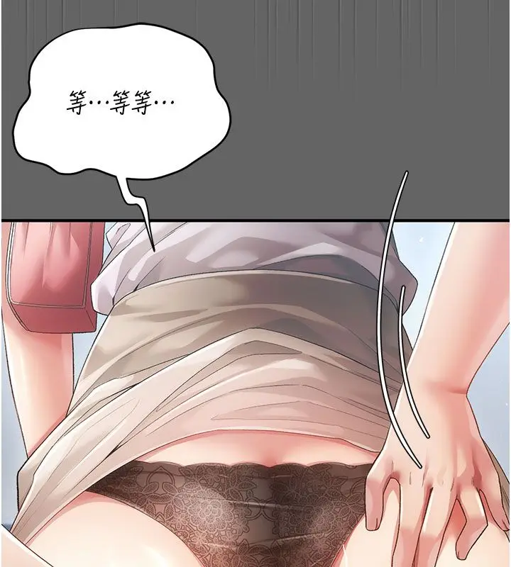 漫画《伪纯爱变态》第2话第47张图