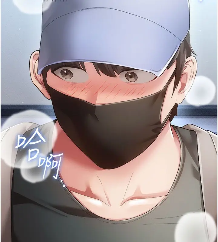 漫画《伪纯爱变态》第2话第5张图
