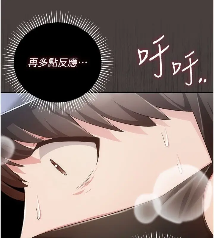漫画《伪纯爱变态》第2话第55张图
