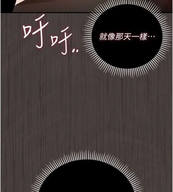漫画《伪纯爱变态》第2话第56张图