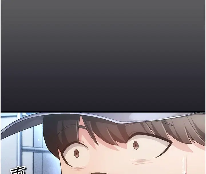 漫画《伪纯爱变态》第2话第62张图