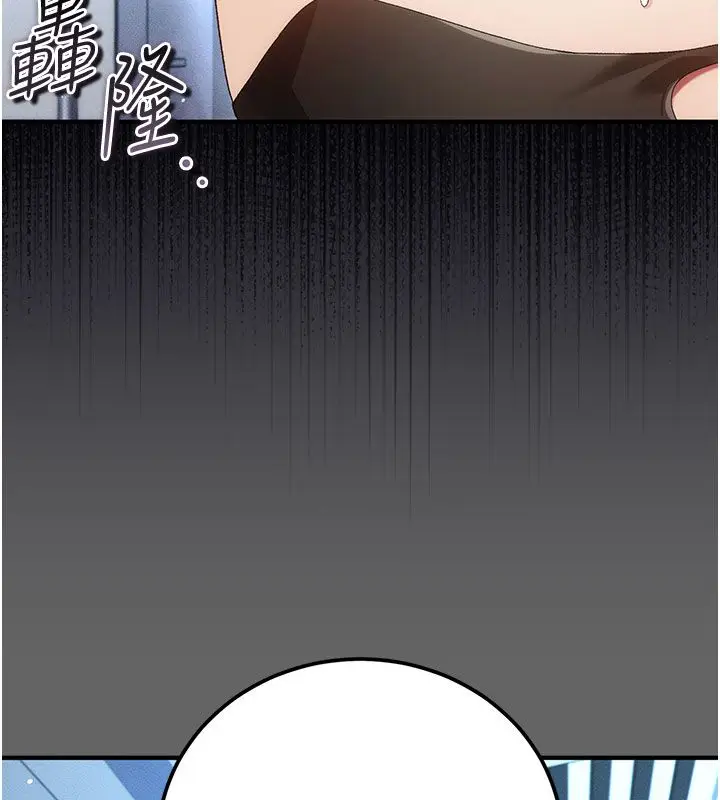 漫画《伪纯爱变态》第2话第63张图