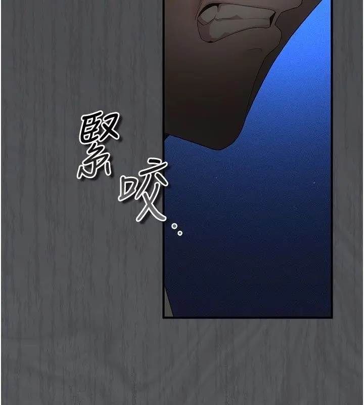 漫画《伪纯爱变态》第2话第77张图