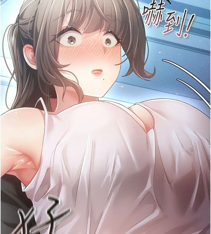 漫画《伪纯爱变态》第2话第79张图
