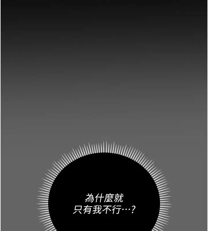 漫画《伪纯爱变态》第2话第93张图