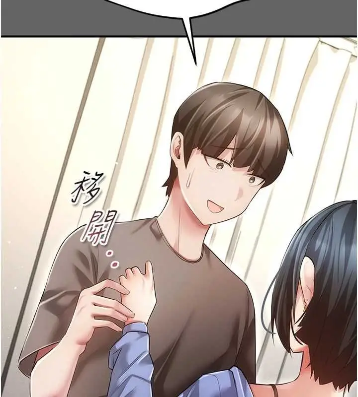 漫画《伪纯爱变态》第8话第10张图