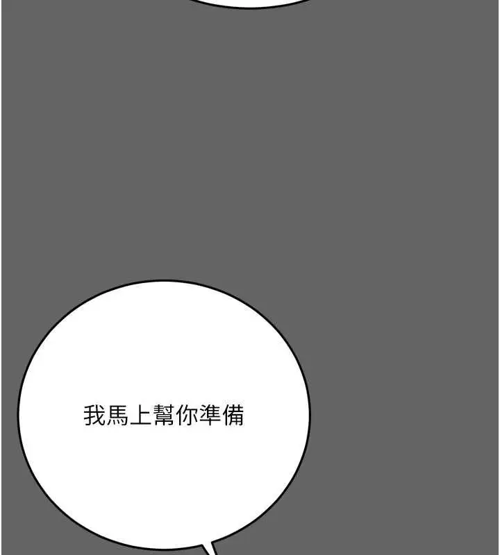 漫画《伪纯爱变态》第8话第101张图