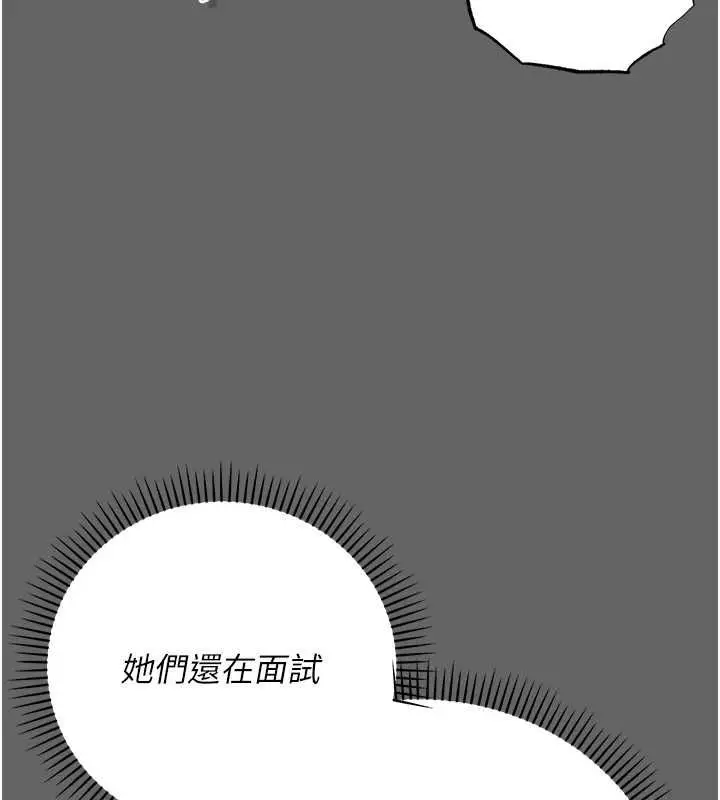 漫画《伪纯爱变态》第8话第103张图