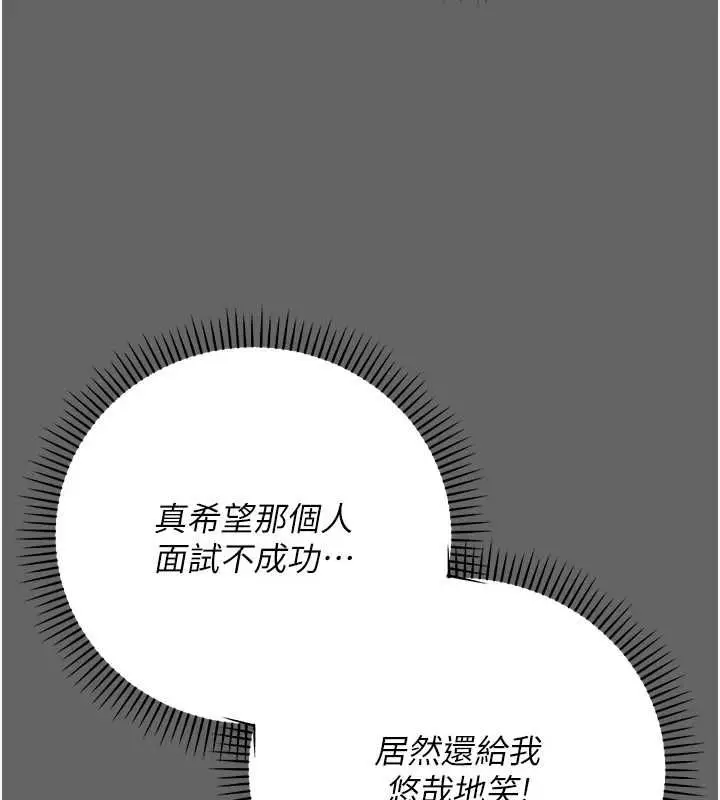 漫画《伪纯爱变态》第8话第107张图