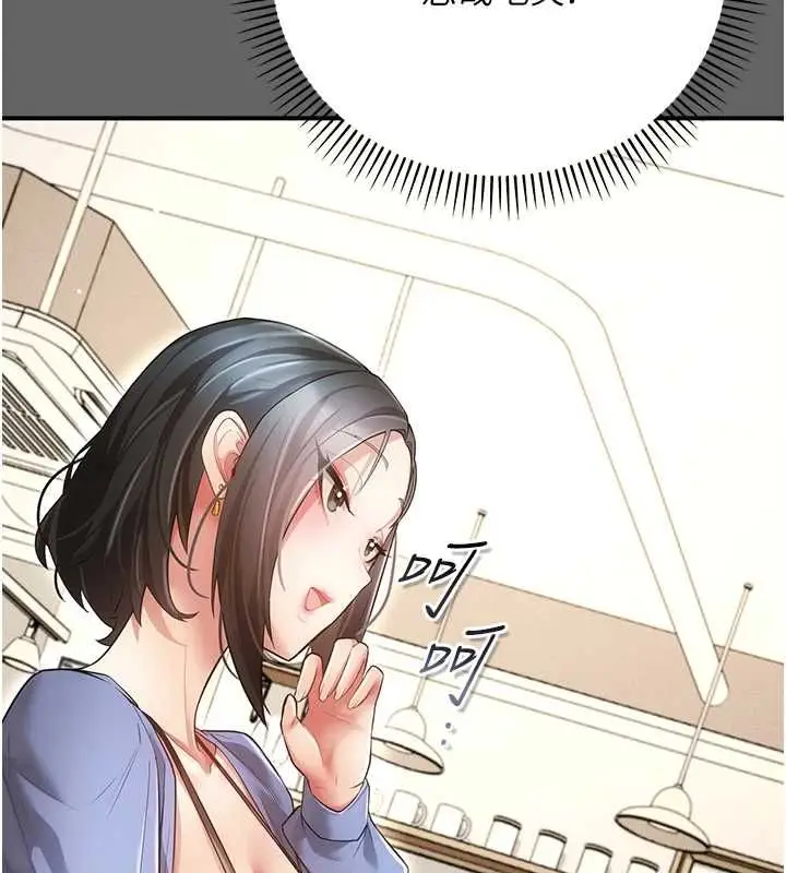 漫画《伪纯爱变态》第8话第108张图