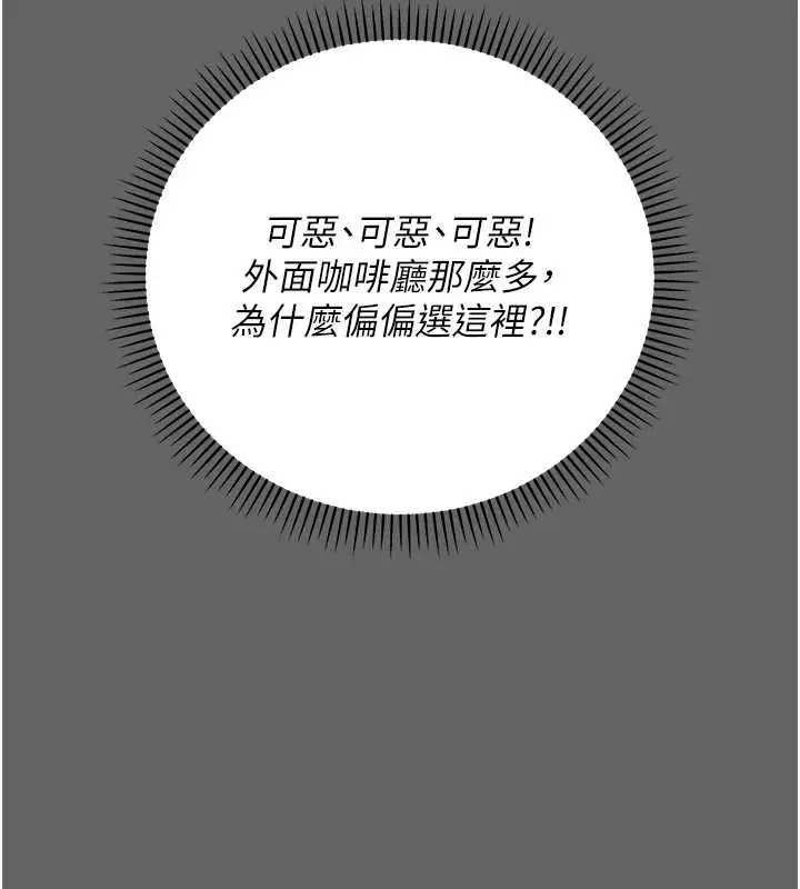 漫画《伪纯爱变态》第8话第111张图