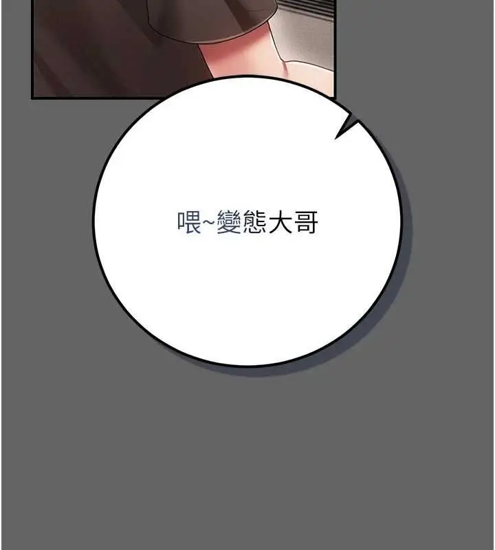 漫画《伪纯爱变态》第8话第115张图