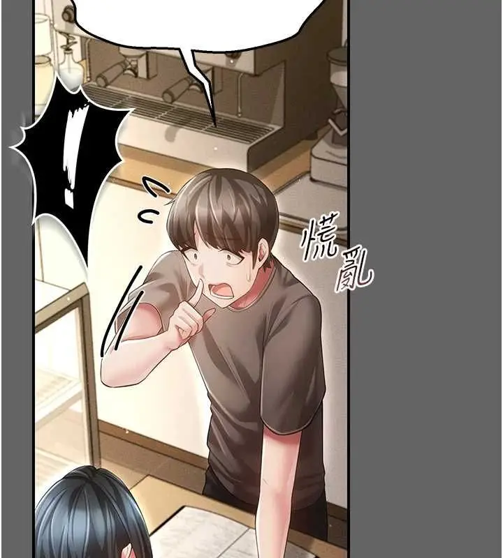 漫画《伪纯爱变态》第8话第121张图