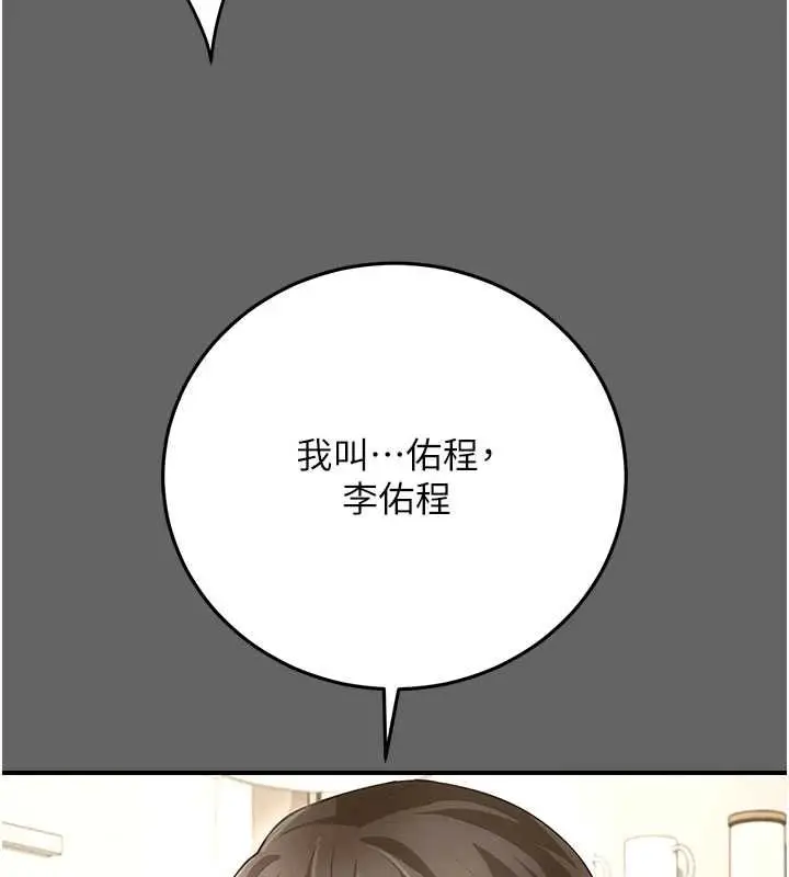 漫画《伪纯爱变态》第8话第124张图