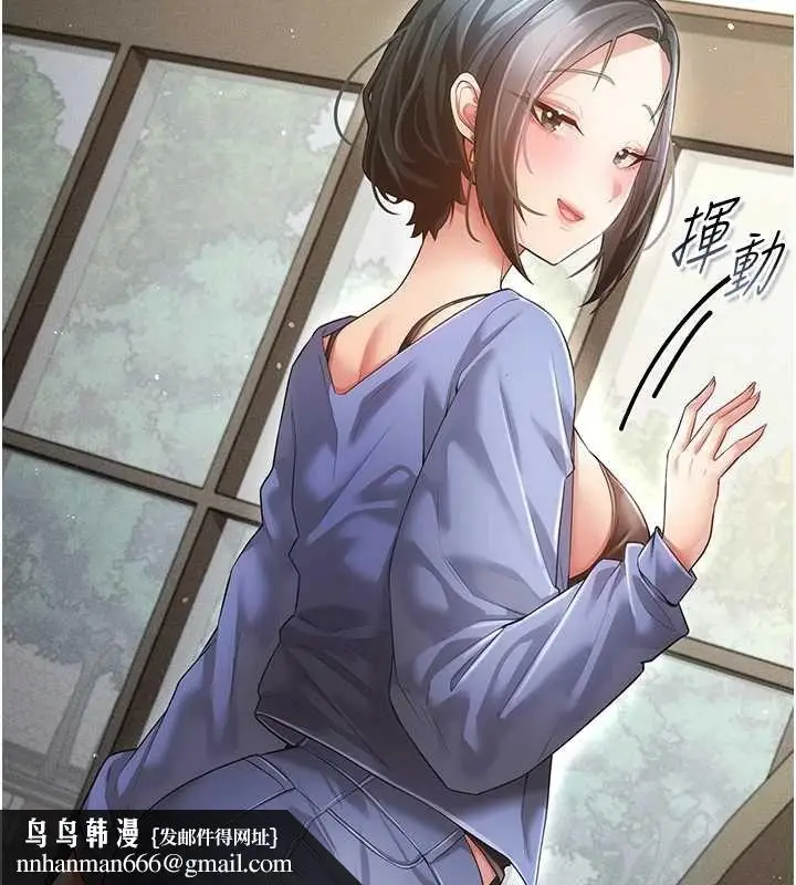 漫画《伪纯爱变态》第8话第128张图