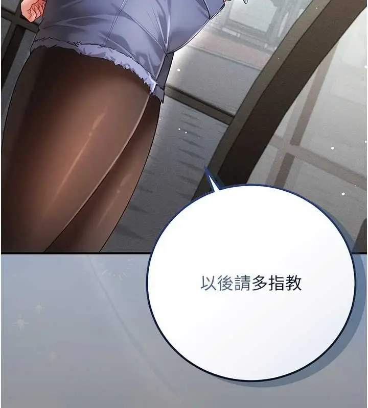 漫画《伪纯爱变态》第8话第129张图