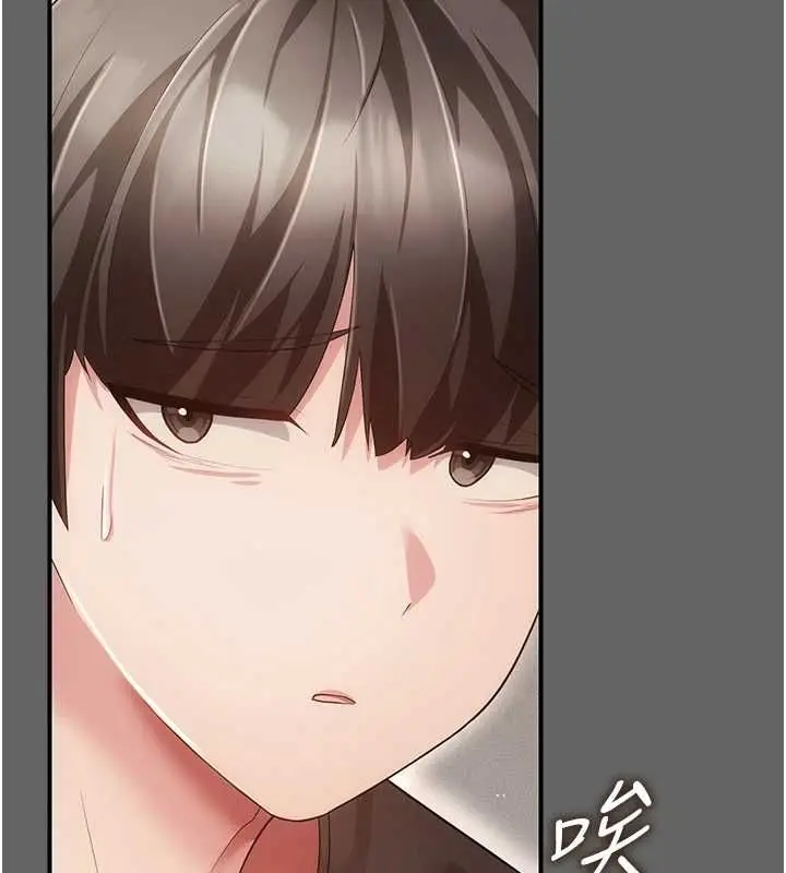 漫画《伪纯爱变态》第8话第134张图