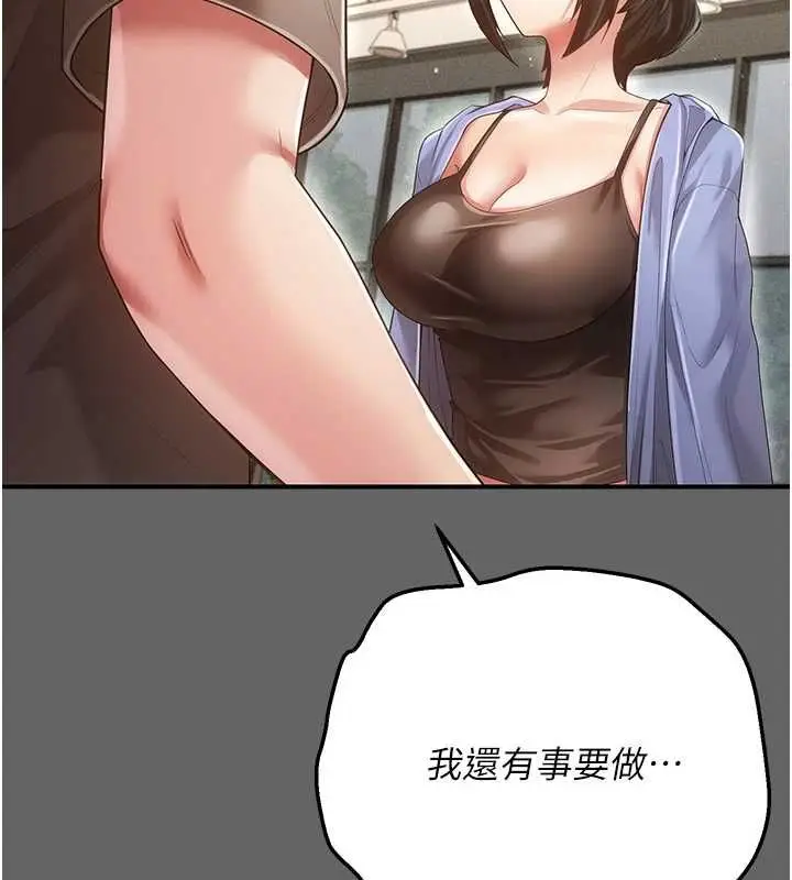 漫画《伪纯爱变态》第8话第14张图