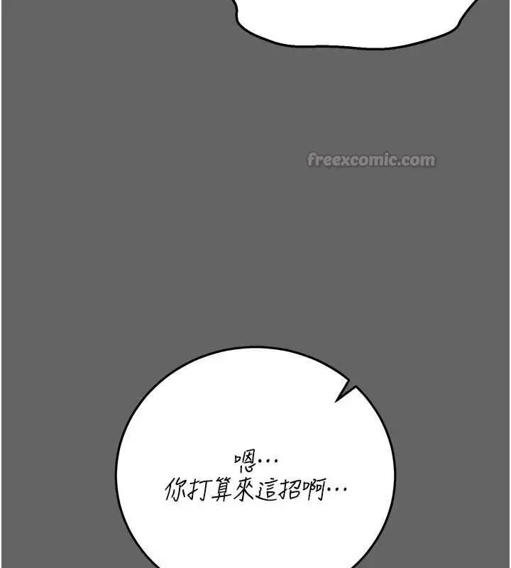 漫画《伪纯爱变态》第8话第15张图