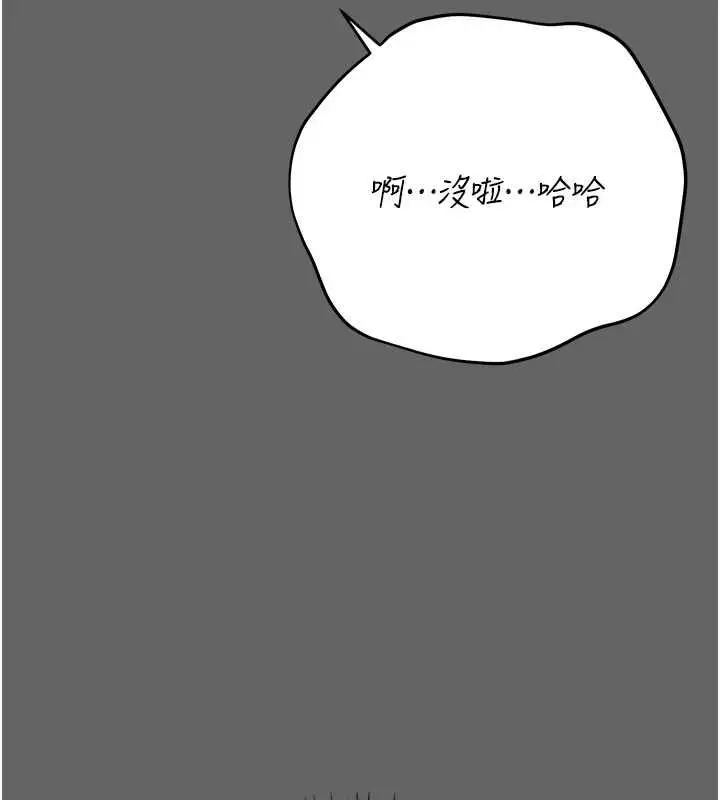 漫画《伪纯爱变态》第8话第152张图