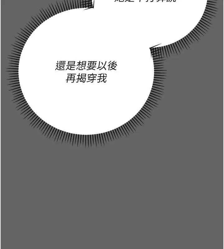 漫画《伪纯爱变态》第8话第155张图