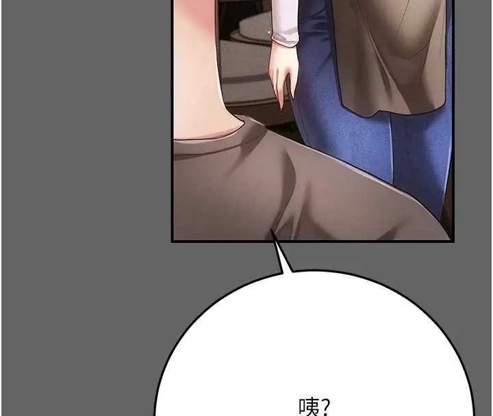 漫画《伪纯爱变态》第8话第158张图